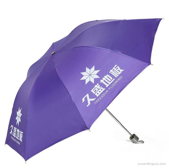 广州广告伞定制三折伞定做